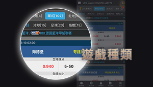 Step 3.選擇想玩的娛樂城遊戲