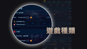 Step 3.選擇想玩的娛樂城遊戲